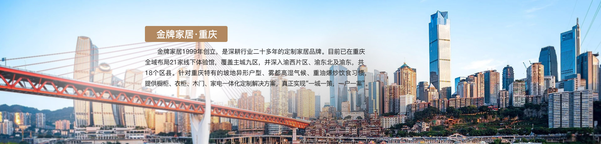 bwin必赢家居重庆体验馆