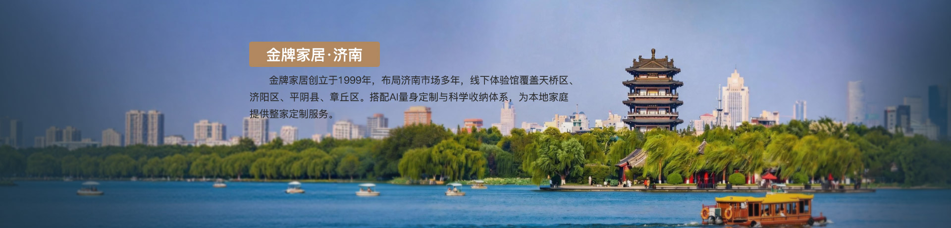 bwin必赢家居济南体验馆