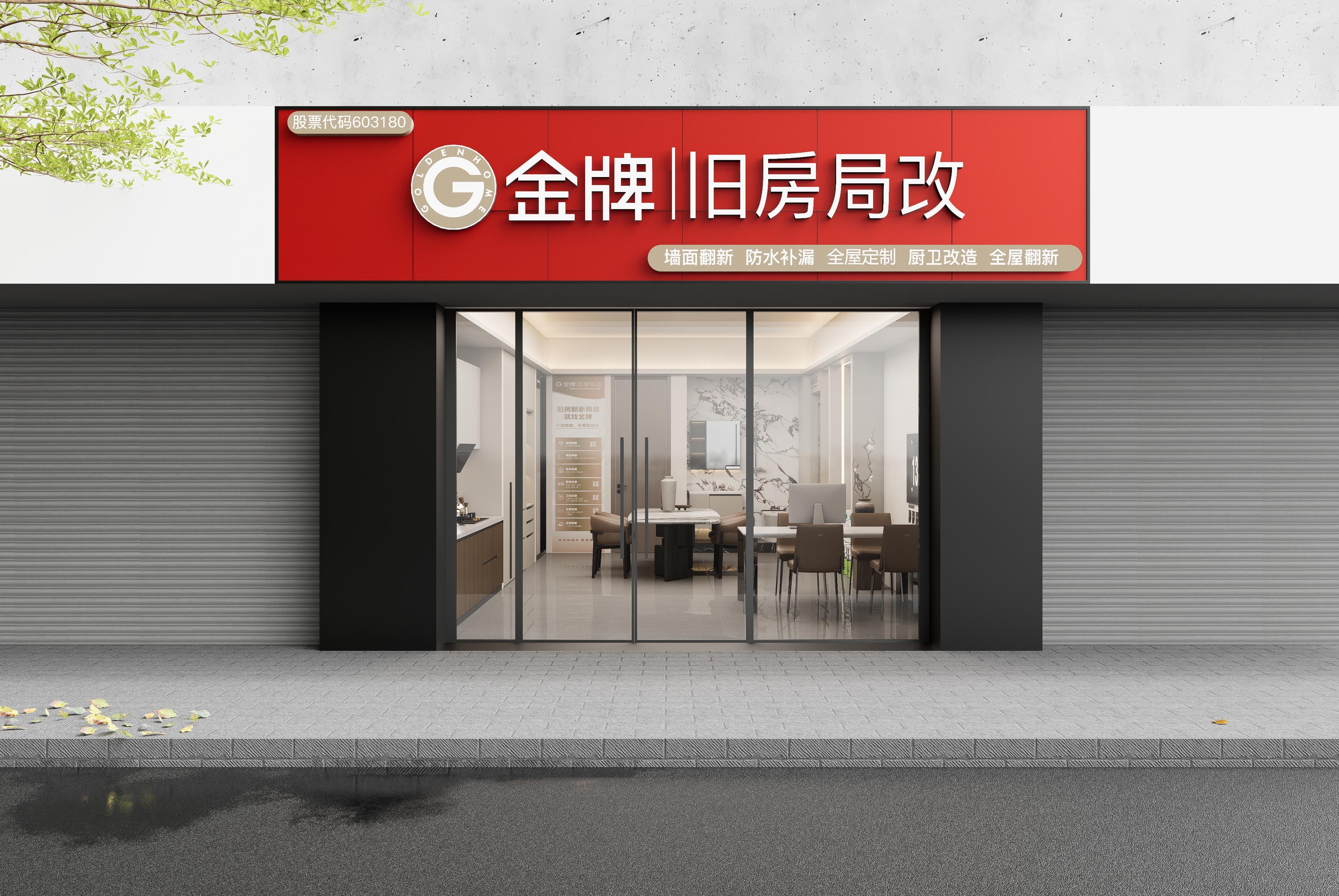 Gbwin必赢旧房局改SI2.0降本50㎡(3)_157.jpg
