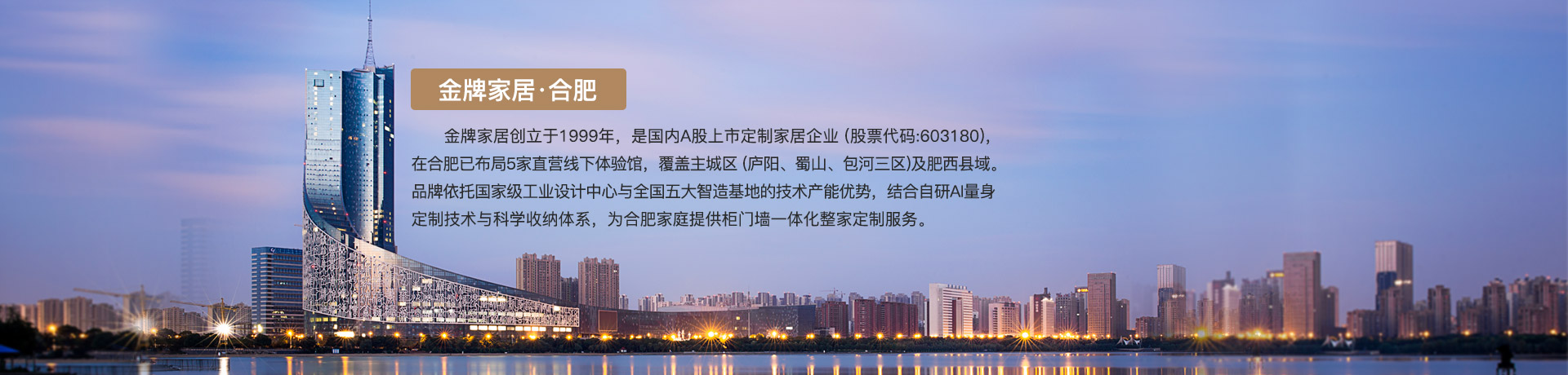 bwin必赢家居合肥体验馆