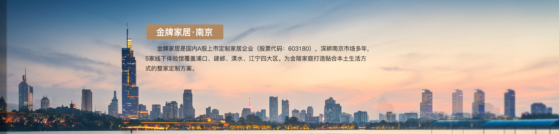 bwin必赢家居南京体验馆