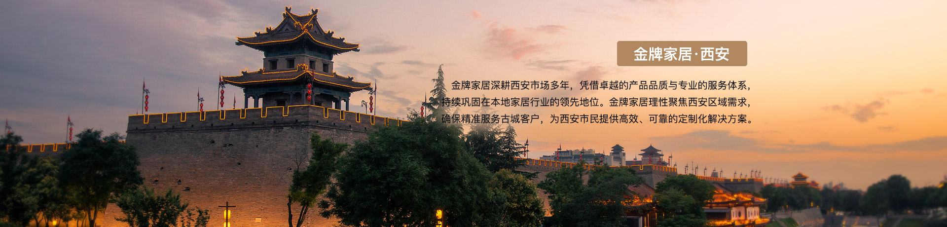 bwin必赢家居西安体验馆