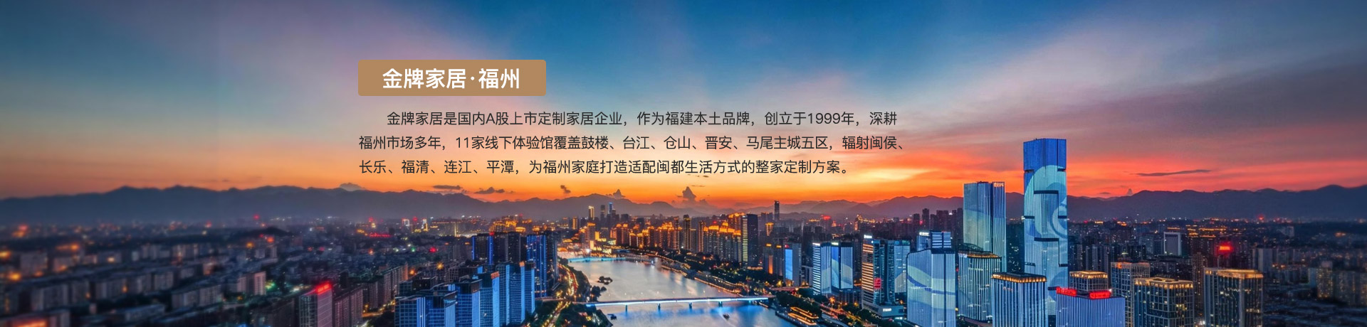 bwin必赢家居福州体验馆