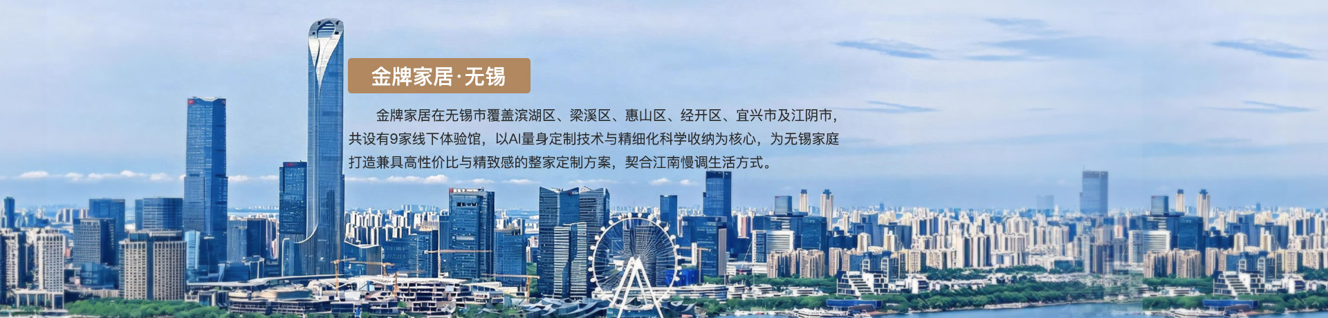 bwin必赢家居无锡体验馆