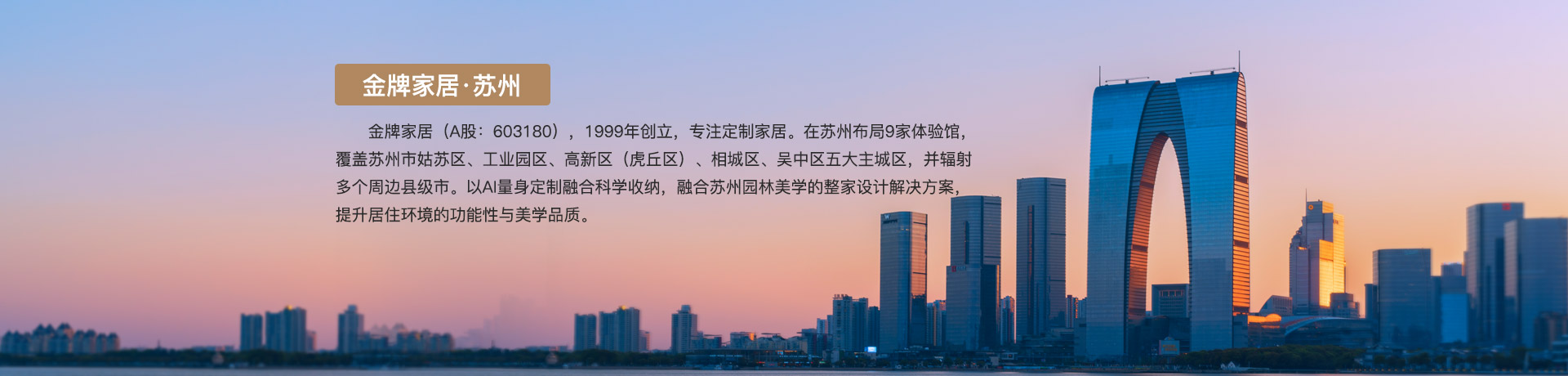 bwin必赢家居苏州体验馆