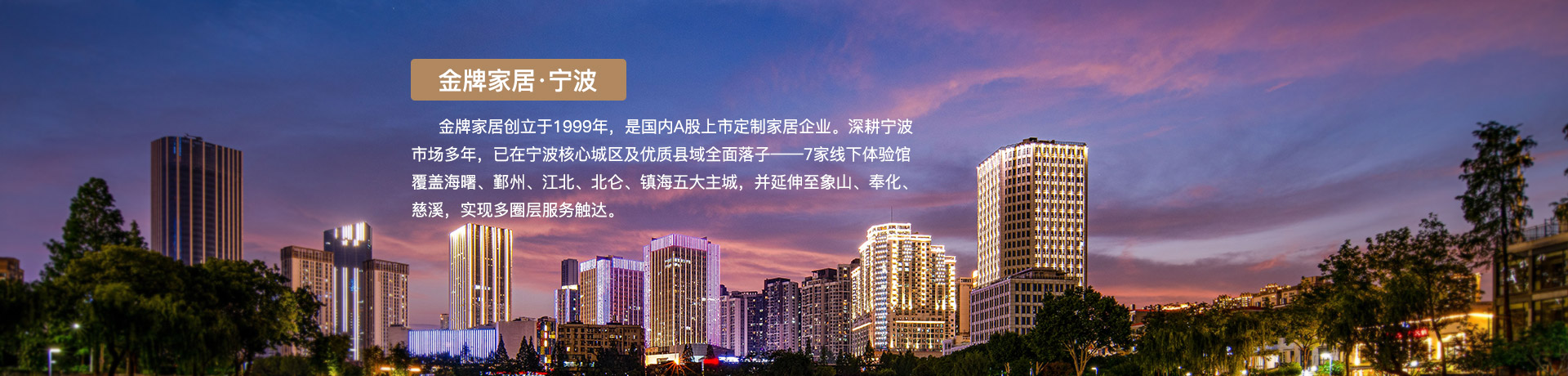 bwin必赢家居宁波体验馆